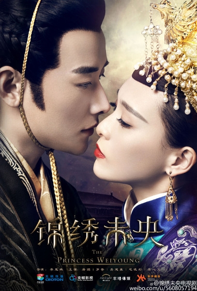 The Princess Weiyoung Chinese Drama