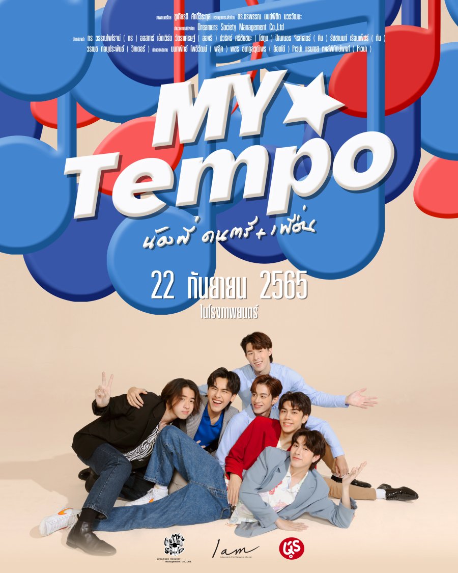 My Tempo (2022)