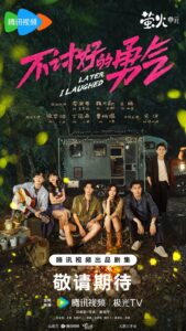 Later, I Laughed (2024) Season 1