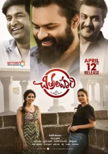 Chitralahari (2019)