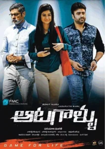 Aatagallu (2018)