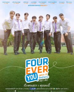 Fourever You (2024) Season 1