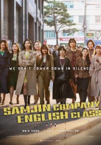 Samjin Company English Class (2020)