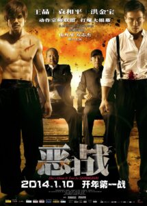 Once Upon a Time in Shanghai (2014)