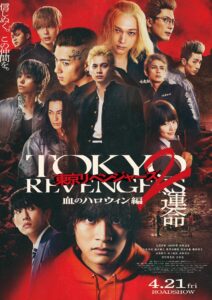 Tokyo Revengers 2: Bloody Halloween – Destiny (2023)