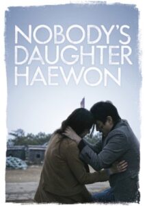 Nobody’s Daughter Hae Won (2013)