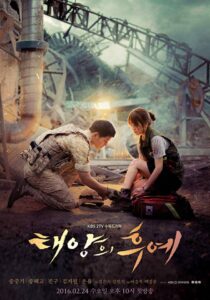 Descendants of the Sun (2016) Season 1