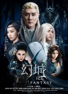 Ice Fantasy (2016) Season 1