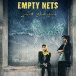 Empty-Nets_resized