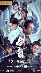 Sword Dynasty (2019) Season 1