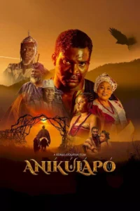 Anikulapo (2022)