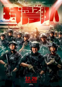 S.W.A.T. (2019)