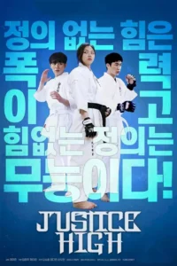 Justice High (2020)