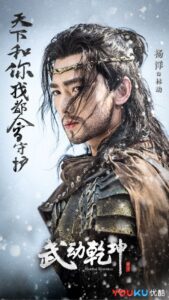 Martial Universe (2018) Season 2