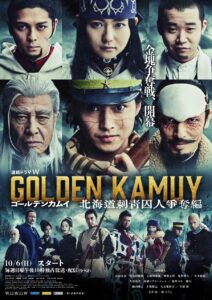 Golden Kamuy: Scramble for the Hokkaido Tattooed Prisoners Arc (2024) Season 1