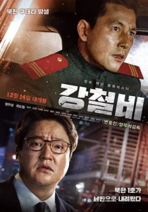 Steel Rain (2017)