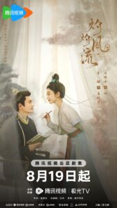 The Legend of Zhuohua (2023) Season 1