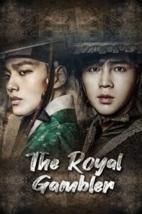 The Royal Gambler (2016) Season 1