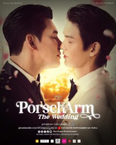 PorschArm the Wedding (2025) Season 1